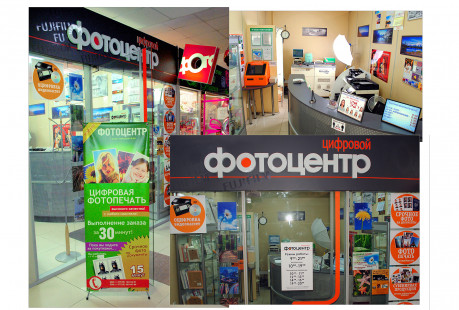 Сеть фотоцентров `Удачный кадр`